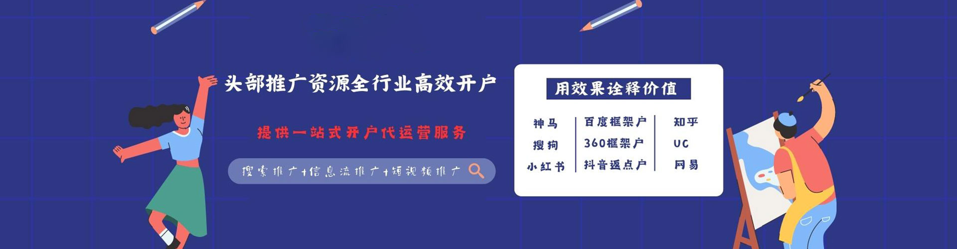 香港信息流推广